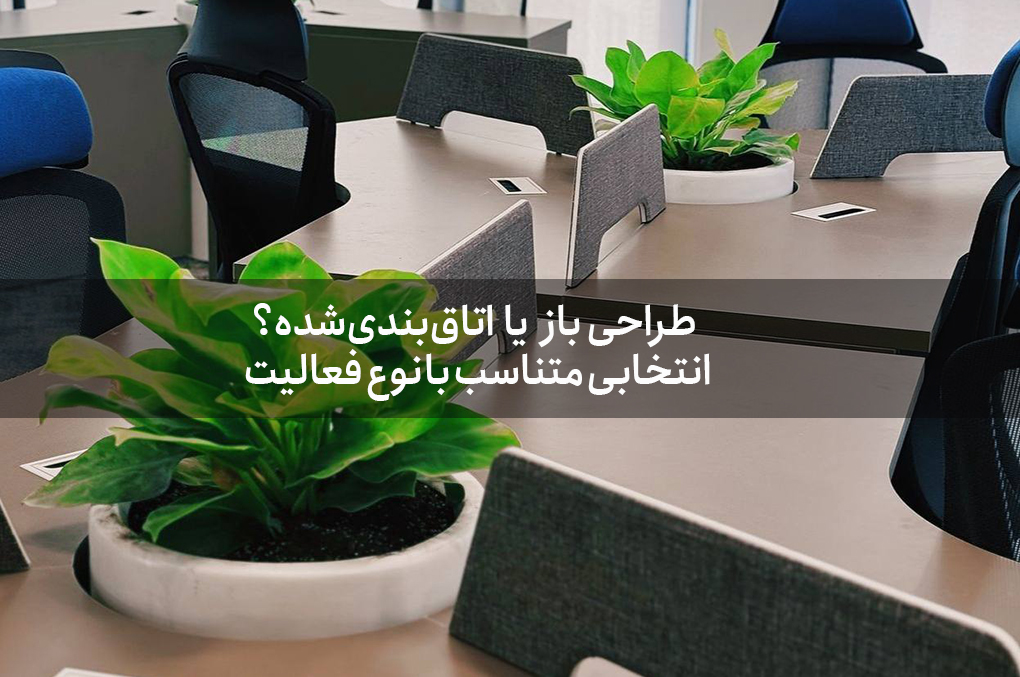 مبلمان اداری