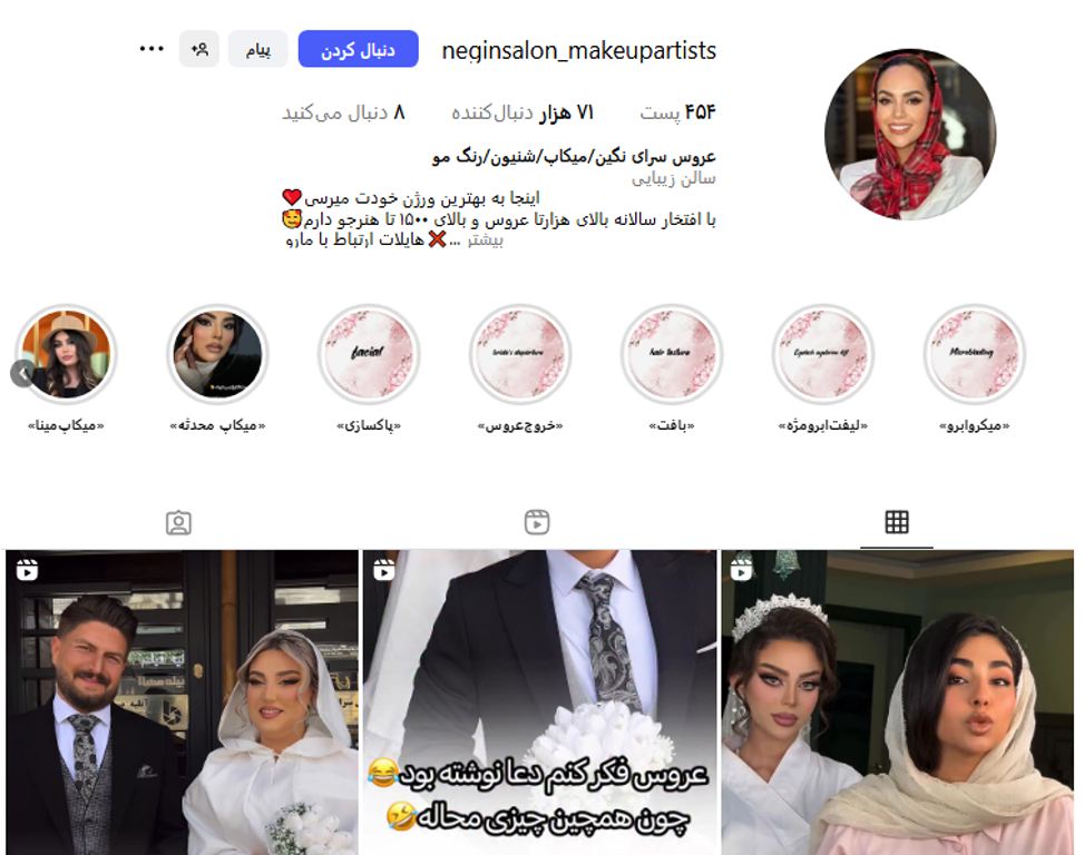 سالن زیبایی نگین اسلامشهر